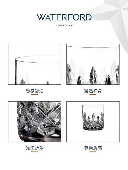 【6F】WATERFORD利斯莫尔鉴赏家威士忌烈酒水晶玻璃酒杯家用礼盒装 商品图2