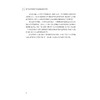 基于生态经济视角下的城市群发展机制研究/翁羽/浙江大学出版社 商品缩略图3