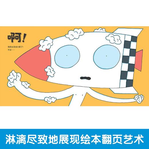 (仓发) 宫西达也神奇绘本系列：神奇洗发水 暖房子游乐园·/海豚出版社/[日]宫西达也/9787511052513 商品图3