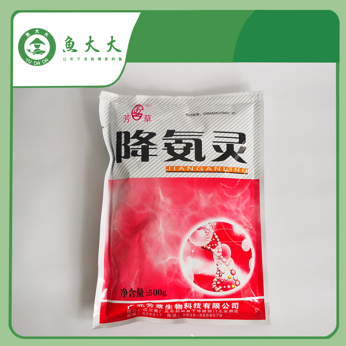 芳草 降氨灵 500g