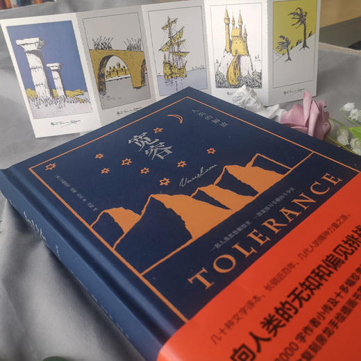 宽容：人类的解放 商品图3