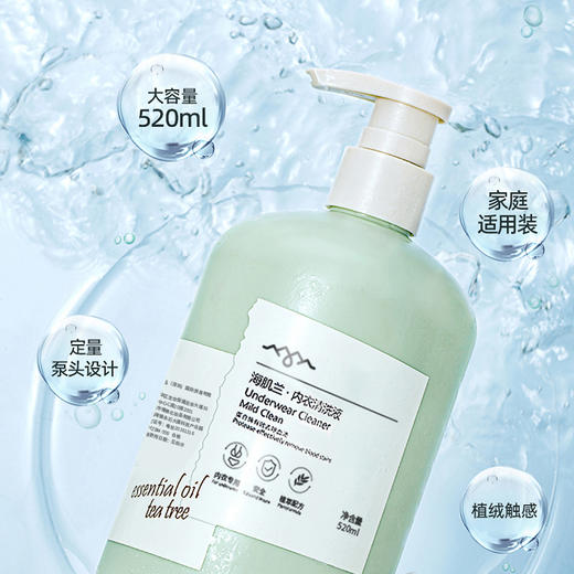 海肌兰金缕梅内衣清洗液520ml  内衣裤清洗液抑菌去血渍孕妇衣物清洗剂 商品图2