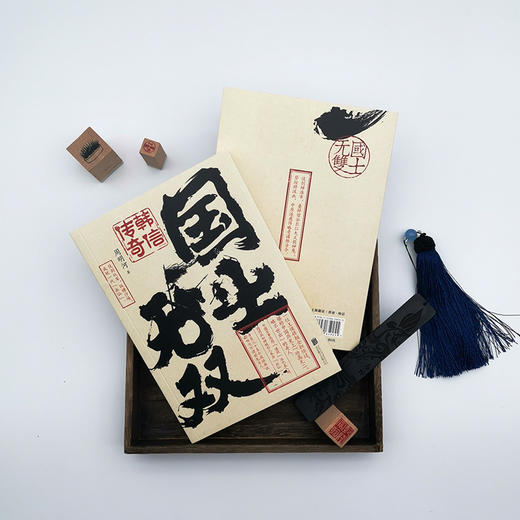 国士无双：韩信传奇 商品图4