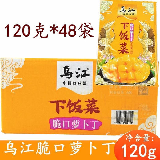 乌江脆口萝卜120g*48包/件 商品图0