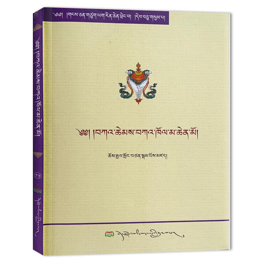 柱间遗嘱 商品图0