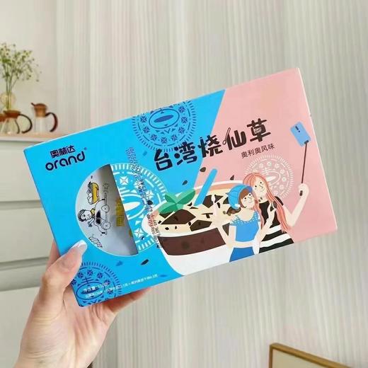 烧仙草2盒（拼团） 商品图0