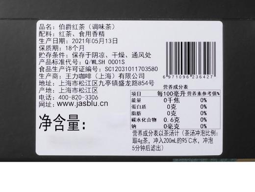 【Jasrouge散茶】伯爵红茶 500g散茶袋装   饮品店奶茶店原料底料 商品图5
