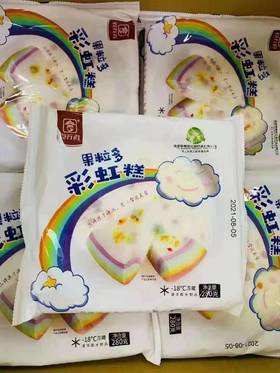 彩虹糕一袋（拼团）