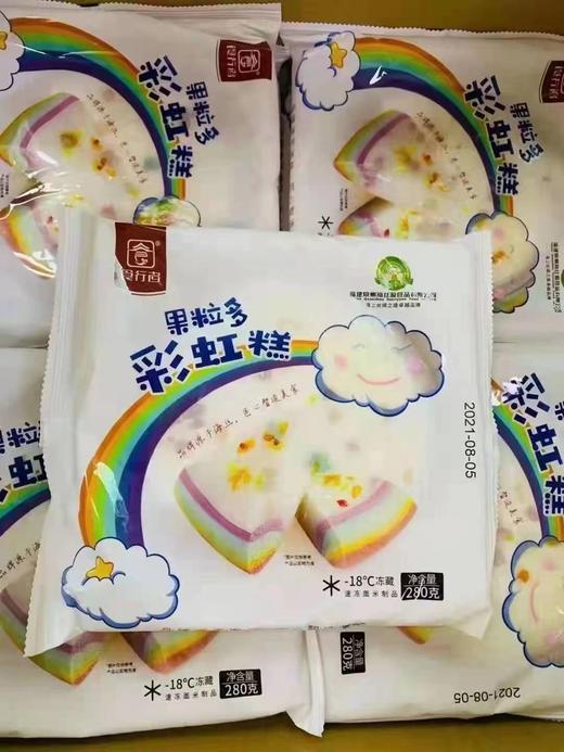 彩虹糕一袋（拼团） 商品图0