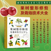 果树整形修剪及栽培技术大全 【官方正版】 果树栽培 果树管理 果园 果树修剪 商品缩略图0