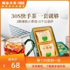 【限购一份】澜沧古茶2021茶妈妈小青柑2颗分享装20g（买就送绿柄公道杯） 商品缩略图0