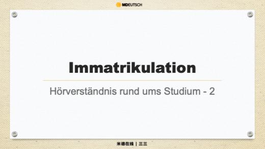第2讲：Immatrikulation_注册入学 商品图0