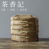 茶香记 茂茂然普洱生茶022 昔归 古树纯料 兰韵 冰糖甜 回甘迅速 商品缩略图1