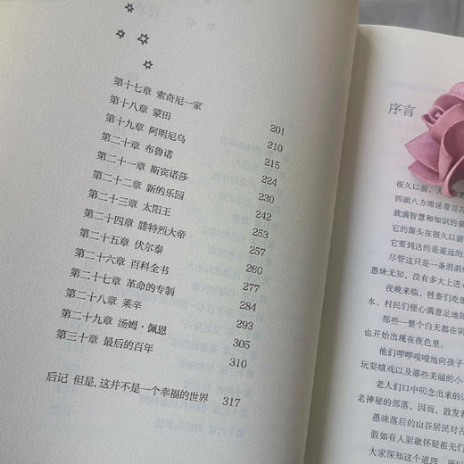 宽容：人类的解放 商品图1