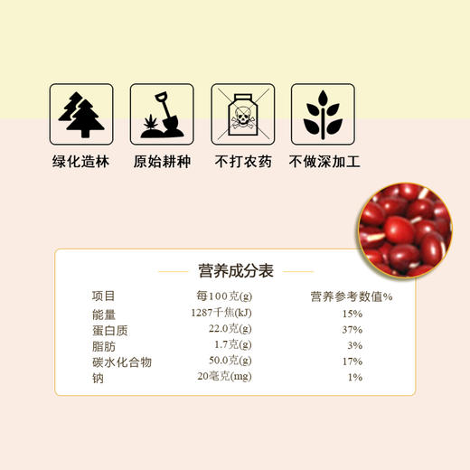 【塞尚香】赤小豆红豆红小豆500g＊2人工筛选 品质俱佳 商品图4