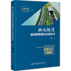 拱北隧道曲线管幕建设关键技术 商品缩略图0