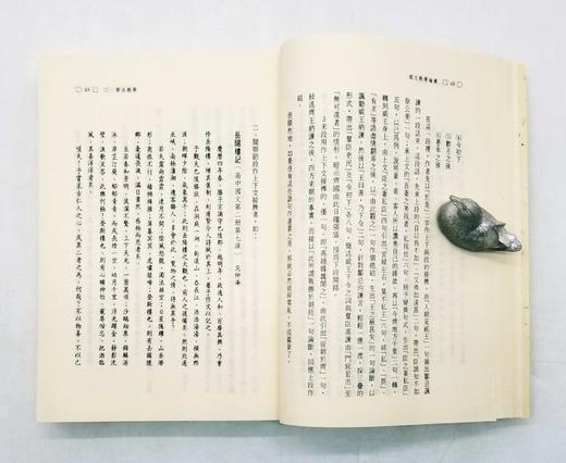 重点推荐：《国文教学论丛》《国文教学论丛 续编》，陈满铭教授著，25开平装，1100多页，万卷楼1991年7月初版，1998年4印。定价218，售价128元。

顾名思义，本书均为作者国文教学领域中近 商品图8