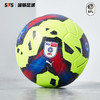 SFS彪马EFL英格兰足球联赛A标热粘合5号足球 雪地球083888-02 商品缩略图1