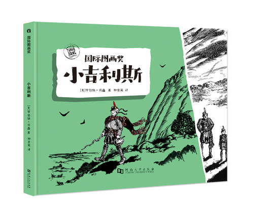 国际图画奖全10册精装硬壳绘本 凯迪克大奖金银奖玛德琳白雪公主和七个小矮人小吉利斯美丽的新年3-4-5-6-7岁幼儿园亲子图画书TLS 商品图5