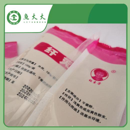 芳草 纤灭 100g 商品图5