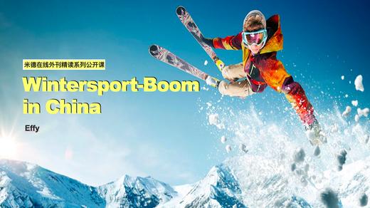 第3讲：中国滑雪运动乘东风 商品图0