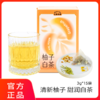 【宜昌助农馆】至喜茶厰 柚子白茶 别具风味  清爽解腻 3g*15袋 商品缩略图0