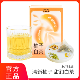 【宜昌助农馆】至喜茶厰 柚子白茶 别具风味  清爽解腻 3g*15袋