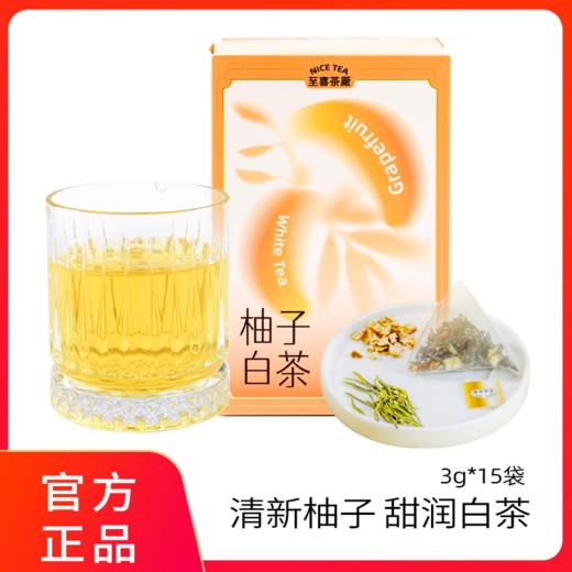 【宜昌助农馆】至喜茶厰 柚子白茶 别具风味  清爽解腻 3g*15袋 商品图0