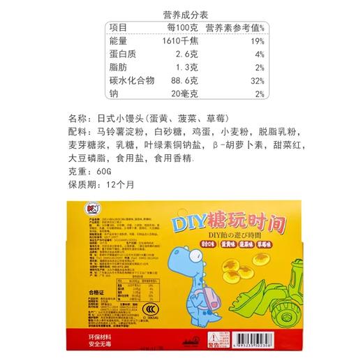 美味与玩具的组合一盒（拼团） 商品图3