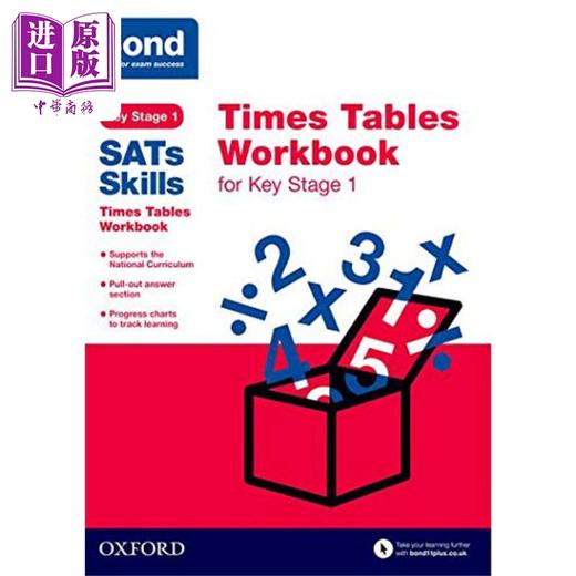 【中商原版】英国牛津 Bond 11+教辅 SATs 小升初技能训练 数学乘法表练习+闪卡 套装3册 KS1-KS2 商品图2