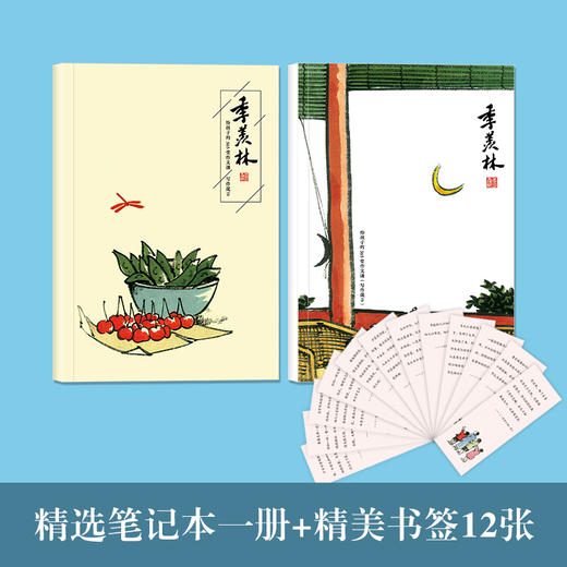 《季羡林给孩子的365堂作文课》全12册 商品图3