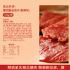 良品铺子猪肉脯原味100g*3【CZ】 商品缩略图4