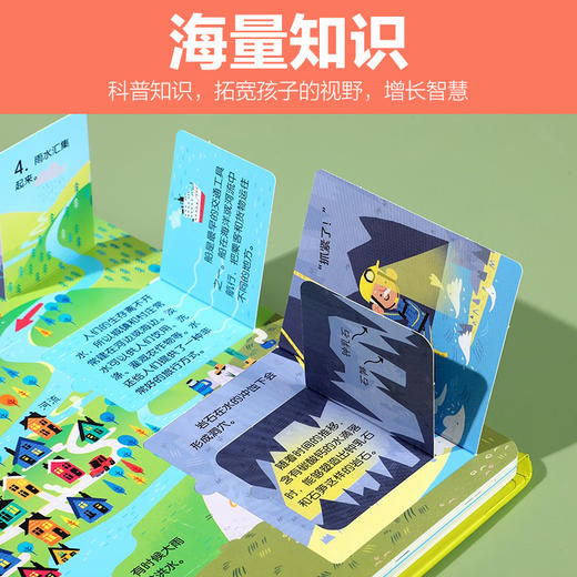 乐乐趣-揭秘翻翻书低幼版 第一辑至第三辑共12册 商品图5