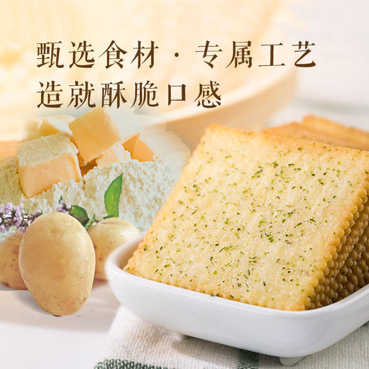 良品铺子薄脆饼干海苔味300g/盒*3【CZ】 商品图4