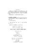 病历书写基本规范详解/韩志海 田光 孙慧男 商品缩略图2