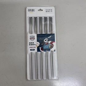 味家至臻系列304园筷KZ3501（5双装）