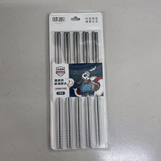 味家至臻系列304园筷KZ3501（5双装） 商品图0