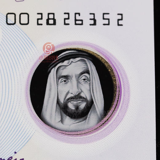 阿联酋首张塑料钞！2021建国50周年纪念钞！ 商品图6