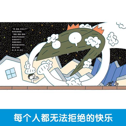 (仓发) 宫西达也神奇绘本系列：神奇洗发水 暖房子游乐园·/海豚出版社/[日]宫西达也/9787511052513 商品图4