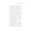 最高级的能力，就是做自己/魏棻卿/浙江大学出版社 商品缩略图3