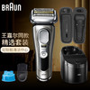 【博朗】Braun  巅峰9系Pro 电动剃须刀 德国进口 9579cc 高端男士福利 王嘉尔同款 5合1配智能护理中心 商品缩略图1