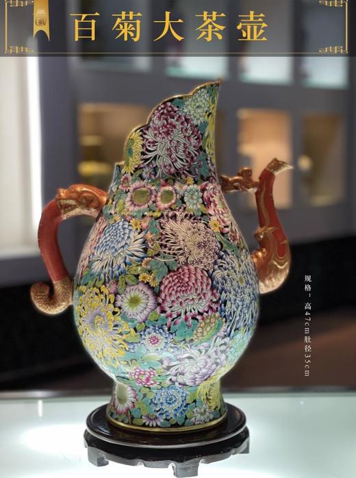 百菊大茶壶 商品图0