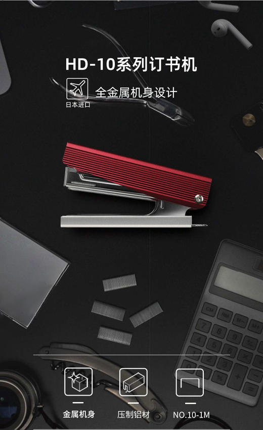 MAX/日本进口/全金属订书机/耐用型/订书器20页/自带起钉器 商品图0