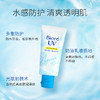 日本直邮 碧柔晶凝光感防晒霜清爽控油70g 商品缩略图0