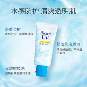 日本直邮 碧柔晶凝光感防晒霜清爽控油70g
