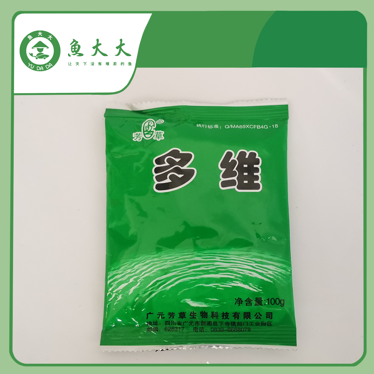 芳草 多维 100g
