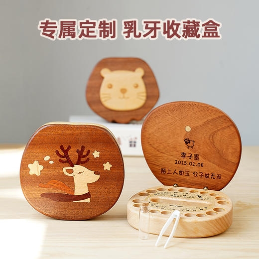 woodpapa木艺爸爸胎毛纪念品乳牙收纳盒男孩女孩宝宝胎发脐带收藏保存盒 商品图0