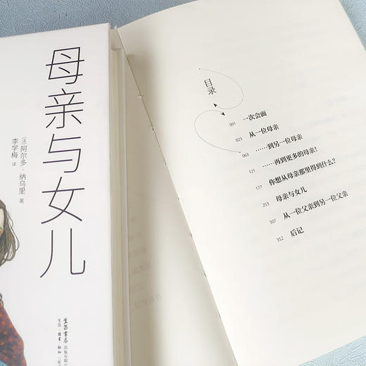 母亲与女儿 商品图7