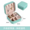 简约精美便携首饰盒，外出旅行珠宝收纳饰品盒手链饰品耳钉迷你收纳盒SP-01212 商品缩略图3