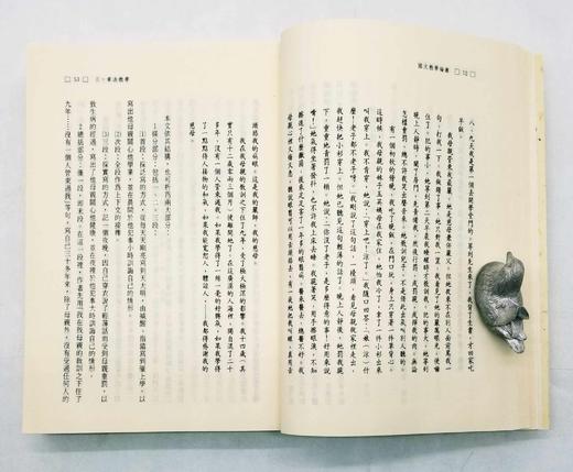 重点推荐：《国文教学论丛》《国文教学论丛 续编》，陈满铭教授著，25开平装，1100多页，万卷楼1991年7月初版，1998年4印。定价218，售价128元。

顾名思义，本书均为作者国文教学领域中近 商品图10